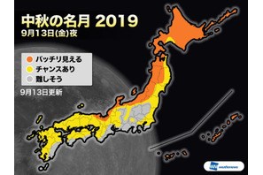 中秋の名月9/13の天気、北海道や日本海側で好条件 画像