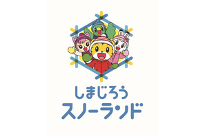 かまくら・そりすべり「しまじろうスノーランド」長野で3月末まで 画像