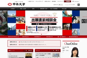 中央大ら、産官学連携「サイバーセキュリティ教育」始動 画像