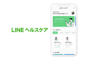 全国の医師に相談可能、LINEヘルスケア（β版）が開始 画像