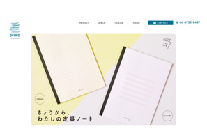 発達障害者の意見を取り入れたノート「uni note」発売 画像