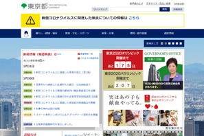 新型コロナウイルス、東京都が電話相談窓口設置 画像