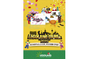 レゴランド、年間プログラム「LEGOLAND GAMEs 2020」3/20開幕 画像