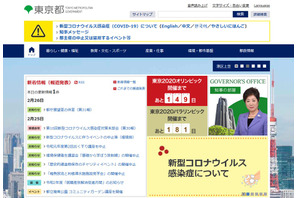 新型コロナ対策、東京都立学校が春休み前倒しや時差通学 画像