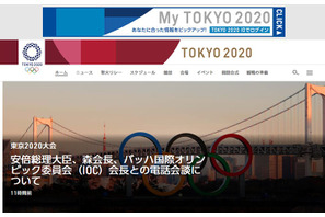 東京オリンピック、史上初の1年延期が決定 画像