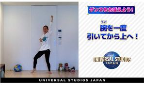 大阪府とUSJ、運動不足解消にダンス教材を配信 画像