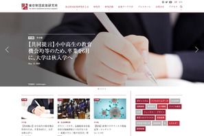 小中高校の卒業を6月、大学は秋入学…東京財団政策研究所ら提言 画像