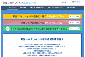 緊急事態宣言39県で解除、愛知・福岡など学校再開へ 画像