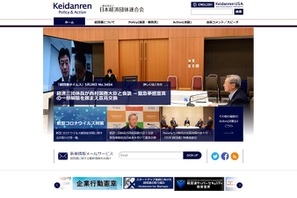 経団連、秋入学を含めた大学のグローバル化を歓迎 画像