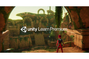 ゲーム開発「Unity」学ぶWebコース、無償開放 画像