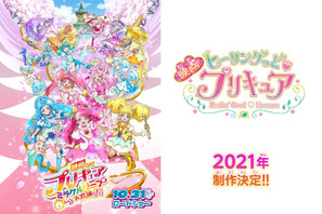 「映画プリキュア」新公開日10/31…声優から歓喜のコメント 画像