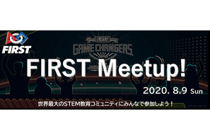 全世代交流会「FIRST Meetup」オンラインで8/9 画像