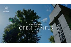 模擬授業やライブ配信、北大オンラインオープンキャンパス9/20 画像