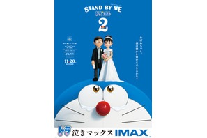 映画「STAND BY ME ドラえもん 2」11/20公開 画像
