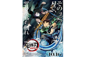 劇場版「鬼滅の刃」ぬり絵が入場特典…先行配布も 画像