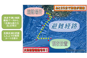 東京工科大など、津波等避難ナビシステムを開発 画像