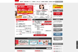 英検第2回2次試験（11/15実施）合否結果11/24正午から 画像