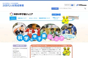 科学の甲子園ジュニアエキシビション大会、予選中止に 画像