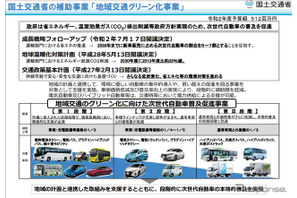 地域交通グリーン化事業、大阪大学に電気バス導入 画像