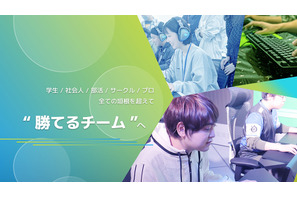 ゲシピ×東京メトロ、eスポーツジム開業へ…先行レッスン実施 画像