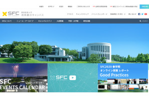 【大学受験2022】慶應大SFC「春AO」募集要項公開 画像