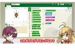 プログラミング学習環境「LINE entry」学ぶ動画…全10回 画像