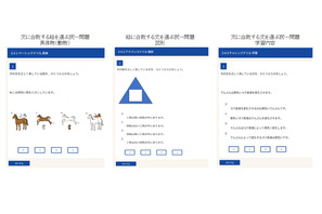 「読解力育成ドリル」開発、navimaに搭載…凸版印刷 画像