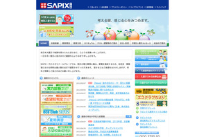 【中学受験の塾選び】SAPIX、スケジュールと費用…5年生 画像