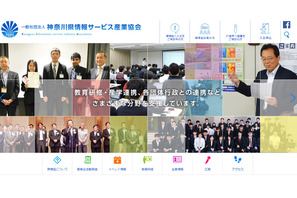 神情協「学生ITコンテスト2021」加盟企業によるサポートも 画像