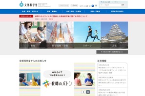 文科省、水泳授業における感染症対策の徹底を呼び掛け 画像