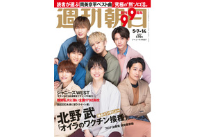 【大学受験2021】難関私大に強い高校ランキング…週刊朝日 画像