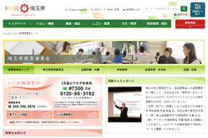 【高校受験2022】埼玉県公立高、市立大宮北等22校が学校選択問題 画像