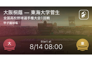 【高校野球2021夏】全試合をPlayer！がリアルタイム速報 画像