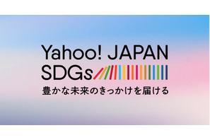 ヤフー「Yahoo! JAPAN SDGs」公開 画像