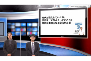 iPad導入前後の学校・学習の変化…iTeachers TV 画像