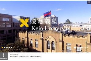 慶應・青学大、2022年度も対面授業進める…早大は冬休みの学生へメッセージ 画像