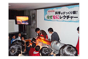 トヨタ小学生向け科学工作教室、全国7都道府県で全16回開催 画像