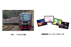 京王電鉄、子連れ乗車向け座席指定券を期間限定で割引発売 画像