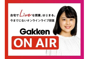 オンライン学習塾「学研オンエア」春の無料特別講座 画像