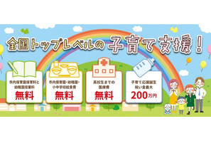 第5子以降に「子育て応援誕生祝い金」200万円…豊後高田市 画像