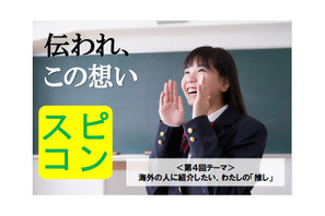 LINEで送付「中学生英語スピーチコンテスト」参加者募集 画像