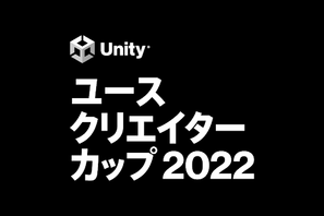 小中高生、Unityユースクリエイターカップ…8月末締切 画像