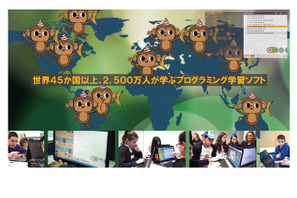 東進、プログラミング学習教材「CodeMonkey」独占提供 画像