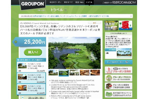 グルーポンが海外サービス本格展開…タイの高級リゾート宿泊など 画像