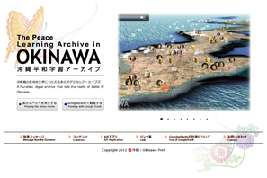 デジタル沖縄平和学習アーカイブ、証言映像や写真などを現在の風景と重ねて表示 画像