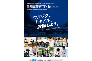 AIやロボットへの興味の萌芽を的確にキャッチし伸ばす、15歳から英語で学べる高等教育機関とは 画像