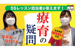 登録者5千人突破、四谷学院の発達支援講座ちゃんねる 画像