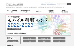 スマホ利用ルール…最多は「個人情報が漏れないようにする」 画像