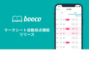 英語アプリ「booco」にTOEICマークシート自動採点機能…アルク 画像