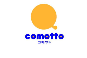 ドコモ、子育て応援の新ブランド「comotto」提供開始 画像